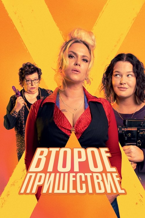 Money Shot streaming gratuit vf vostfr 
